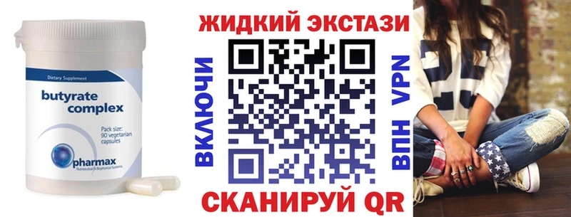 Купить где  Бородино  БУТИРАТ оксибутират 