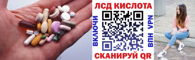 ЛСД экстази кислота  Купить  Бородино 