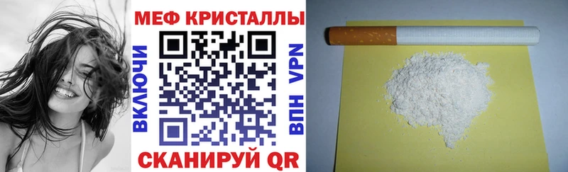 МЕФ кристаллы  Бородино 