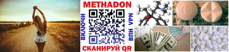 МЕТАДОН кристалл  Купить где  Бородино 